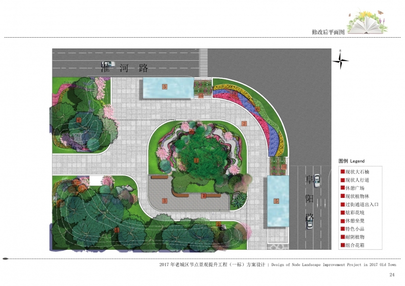 廬陽區(qū)花境設計