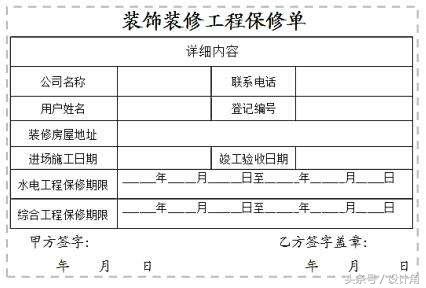 通常辦公室裝修保修期是幾年？